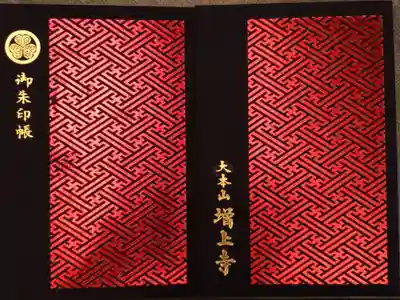 寺院用として作成