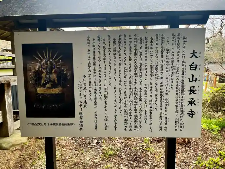 長承寺(宮城県)