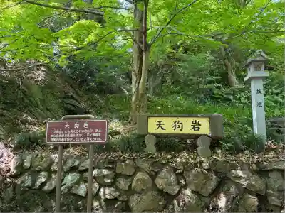 唐澤山神社(栃木県)