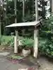 諏訪神社の手水舎