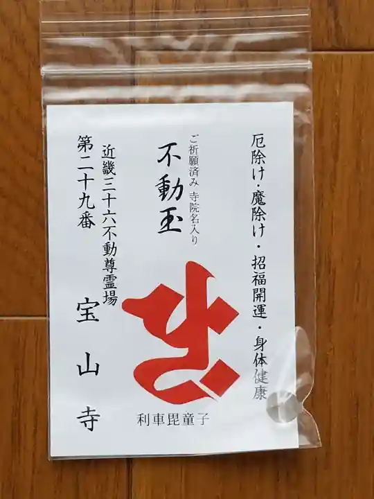 宝山寺(奈良県)