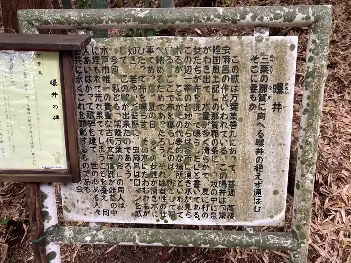 水戸愛宕神社(茨城県)