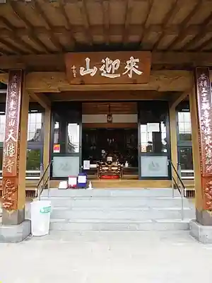天性寺の本殿・本堂