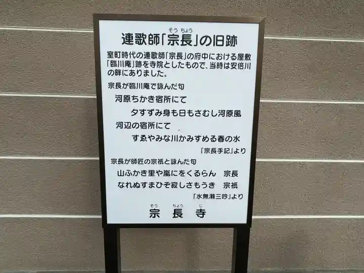 宗長寺の{uncategorized: "未分類", other: "その他", undefined: "問題あり", building: "その他建物", grave: "お墓", sacred_gate: "鳥居", guardian: "狛犬", statue: "像", buddha: "仏像", history: "歴史", nature: "自然", garden: "庭園", animal: "動物", pagoda: "塔", temizu: "手水舎", mountain_gate: "山門・神門", sanctuary: "本殿・本堂", subordinate: "末社・摂社", art: "芸術", scenery: "景色", jizo: "地蔵", ema: "絵馬", goshuin: "御朱印", omikuji: "おみくじ", items: "授与品その他", amulet: "お守り", goshuincho: "御朱印帳", eats: "食事", festival: "お祭り", votive_dance: "神楽", shichigosan: "七五三参", wedding: "結婚式", experience: "体験その他", initially: "初詣", around: "周辺", anti_infection: "感染症対策"}