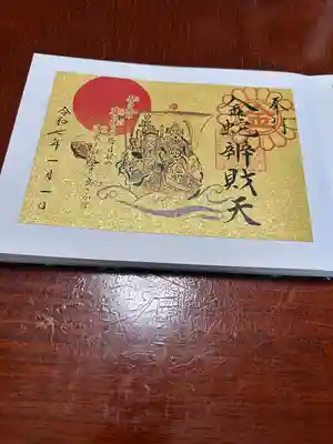 金蛇水神社(宮城県)