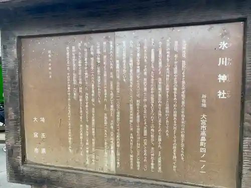 武蔵一宮氷川神社(埼玉県)