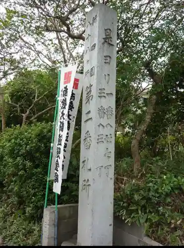 極楽寺(愛知県)