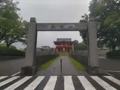 成田山名古屋別院大聖寺(犬山成田山)(愛知県)