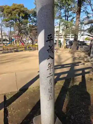 神明大神（中丸子神社）(神奈川県)