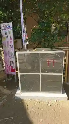新田神社のその他建物