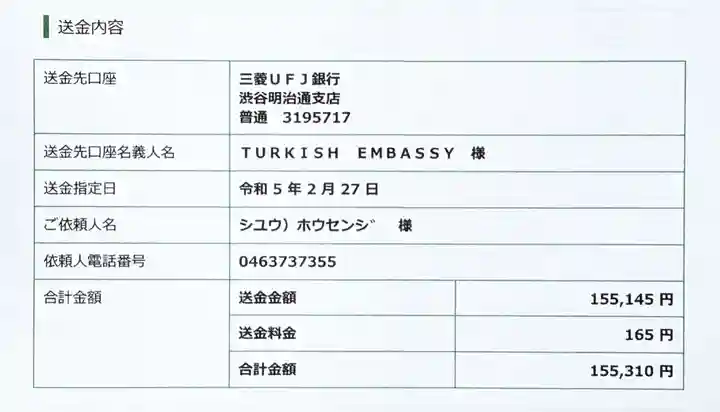 伊勢原 法泉寺(神奈川県)