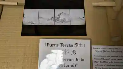 真珠庵(真珠菴)(京都府)