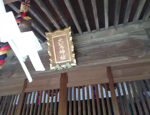 諏訪神社(神奈川県)