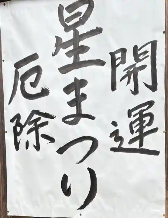 養学院(愛知県)
