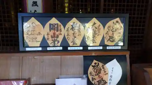 圓教寺の授与品その他