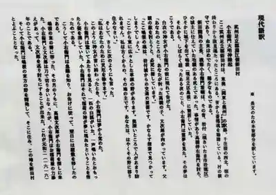 小右衛門稲荷神社(東京都)