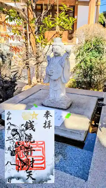 太上神社の御朱印 2026年03月