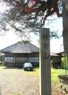 中ノ明観音(福島県)