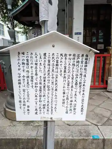 椙森神社の歴史