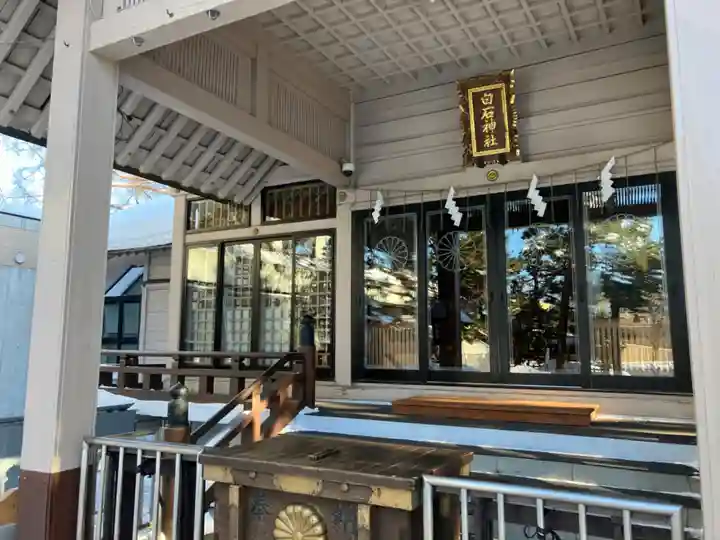 白石神社(北海道)