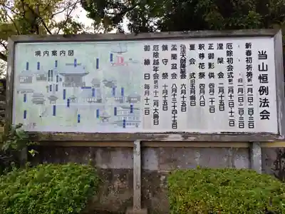 薬王寺(徳島県)