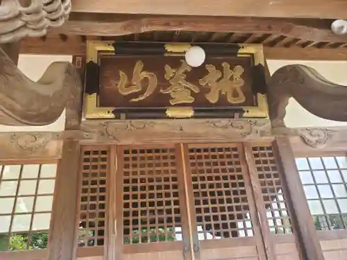 佛母寺の本殿