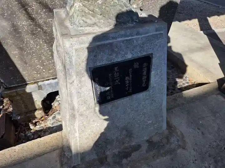 白山社(愛知県)