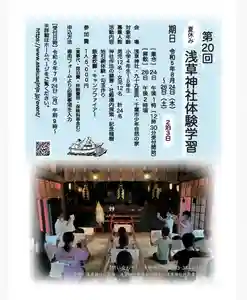 浅草神社(東京都)(2023年07月20日(木) 13時08分13秒投稿)
