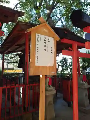 津門神社(兵庫県)
