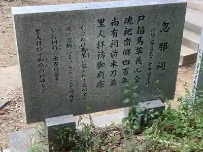 忽那社のその他建物