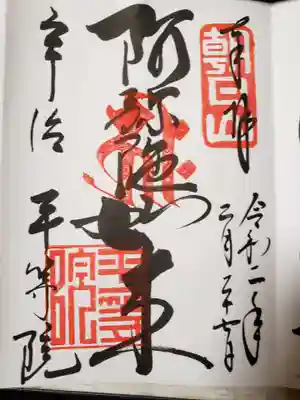 平等院(京都府)