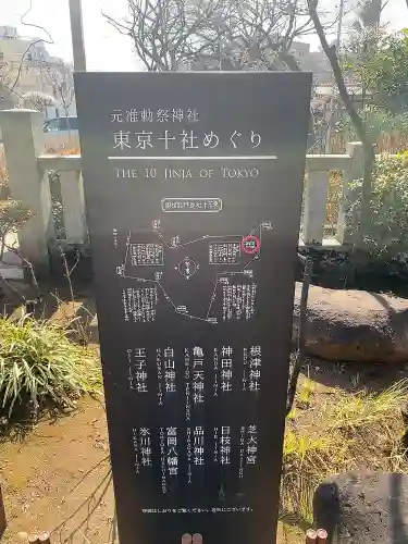 白山神社のその他建物