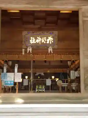 天津神明宮の本殿・本堂