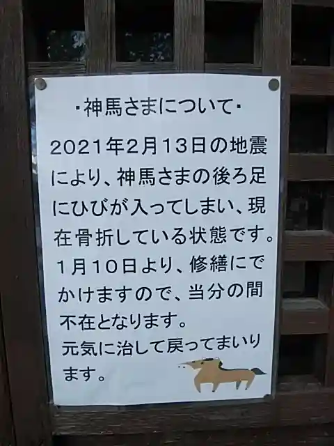 三春大神宮のその他建物