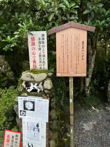 出雲大神宮(京都府)