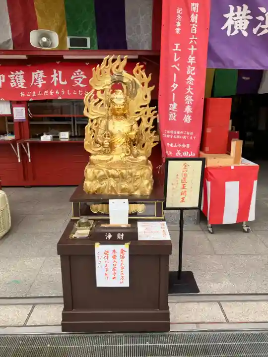 成田山横浜別院延命院(神奈川県)