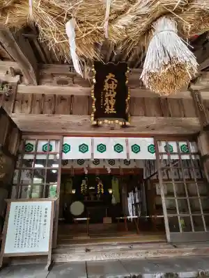 大神山神社本宮(鳥取県)