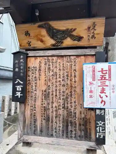 鴉宮(大阪府)