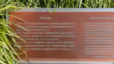 天照神社(京都府)