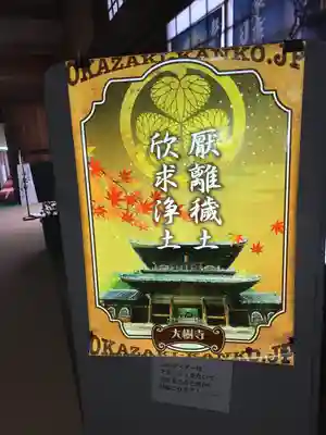 大樹寺（松安院大樹寺）のその他建物