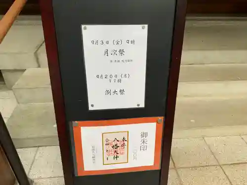 対面石八幡神社のその他建物