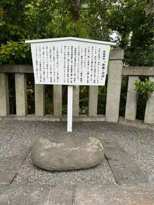 白旗神社(神奈川県)