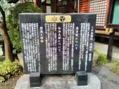 薬王寺の歴史