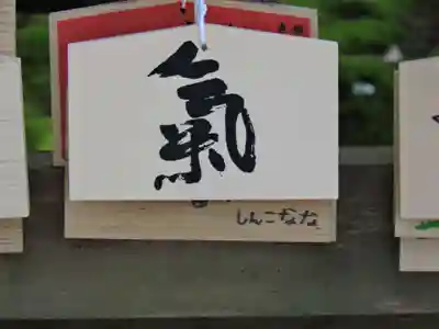 氣多大社(石川県)