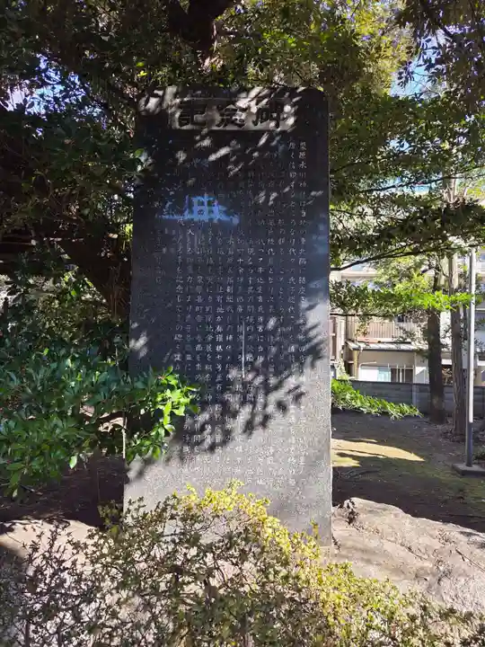栗原氷川神社(東京都)