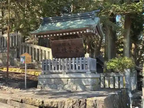 諏訪大社(長野県)