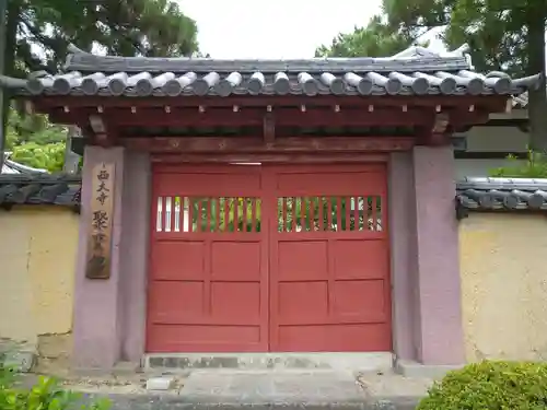 西大寺(奈良県)