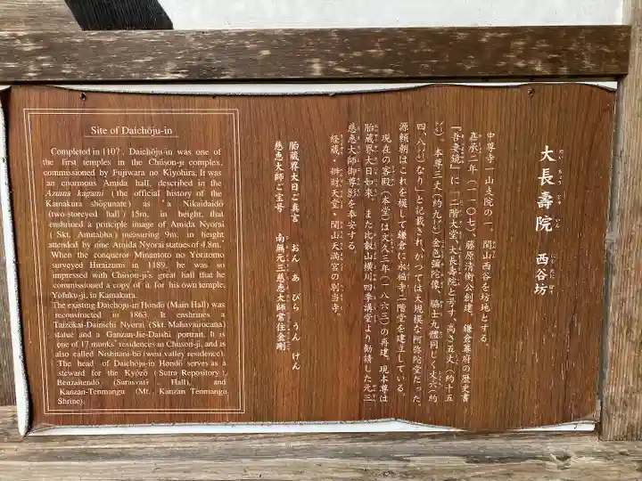 大長寿院(岩手県)