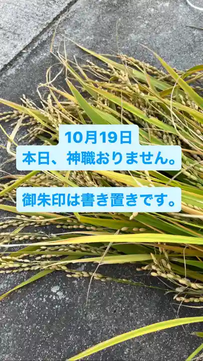 大鏑神社(福島県)