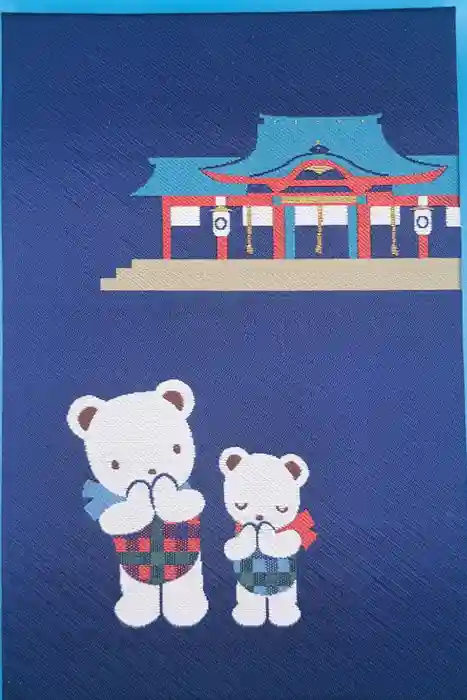 生田神社の御朱印帳